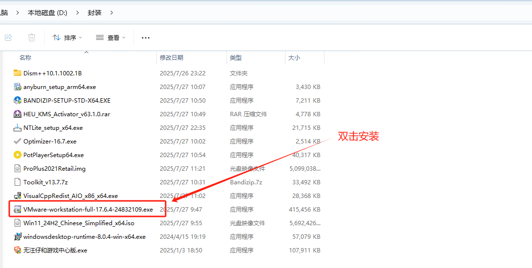 教你封装专属的WIN11 ISO系统镜像,VM虚拟机、优化、封装、导出、制作ISO全过程教程