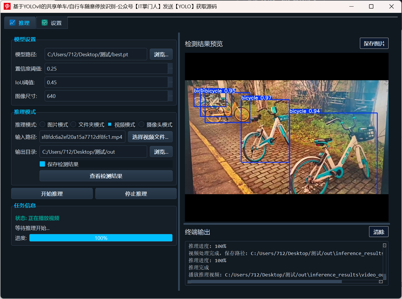 image-20250623103208725