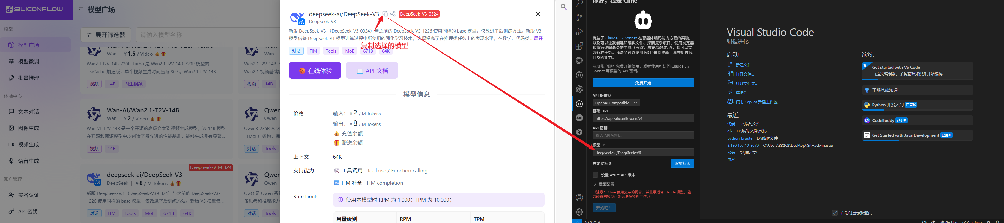 【2025最新】VSCode Cline插件配置教程