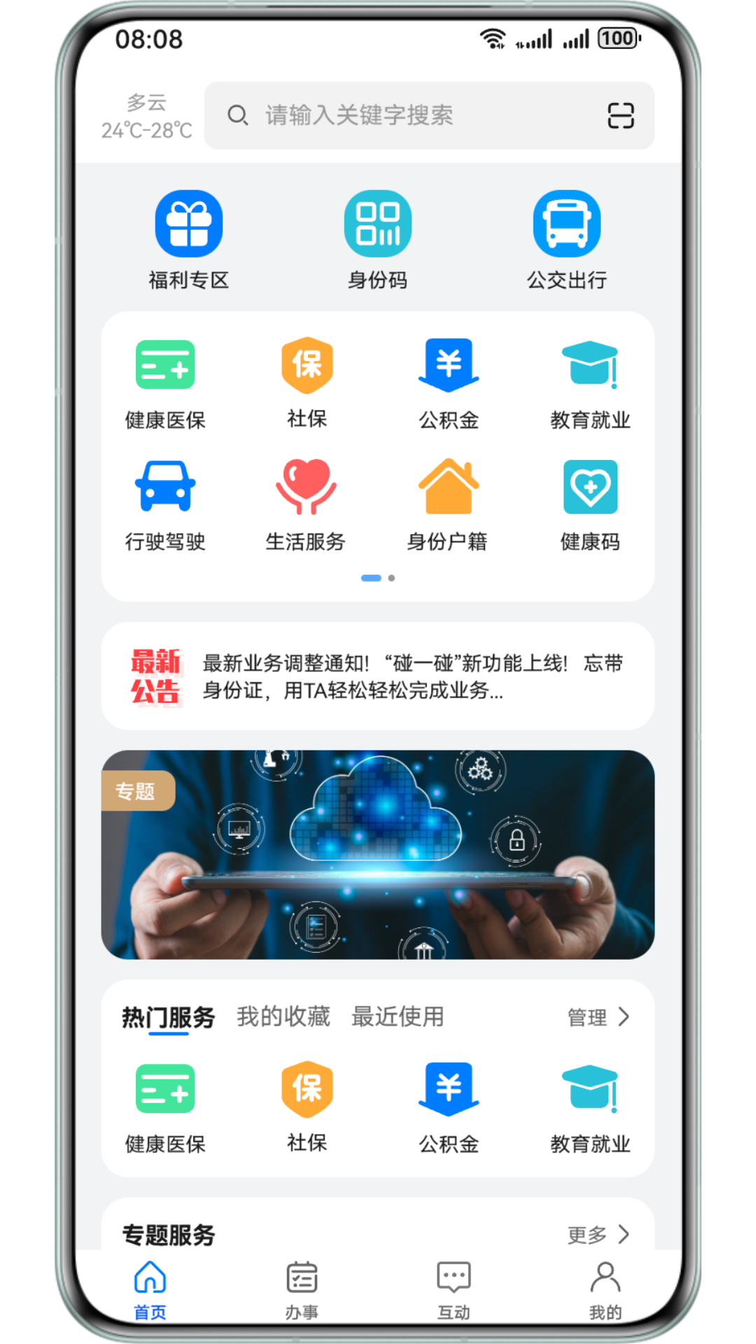 HarmonyOS Next 高效开发模板与组件库（20250725更新）| 鸿蒙应用开发必备资源 Part1
