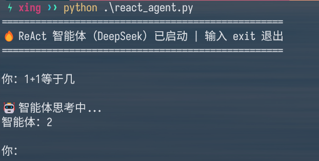 agent运行