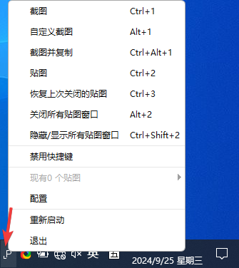 右键