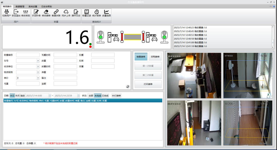 基于 WPF 的无人值守地磅系统：车牌识别+设备联动自动称重
