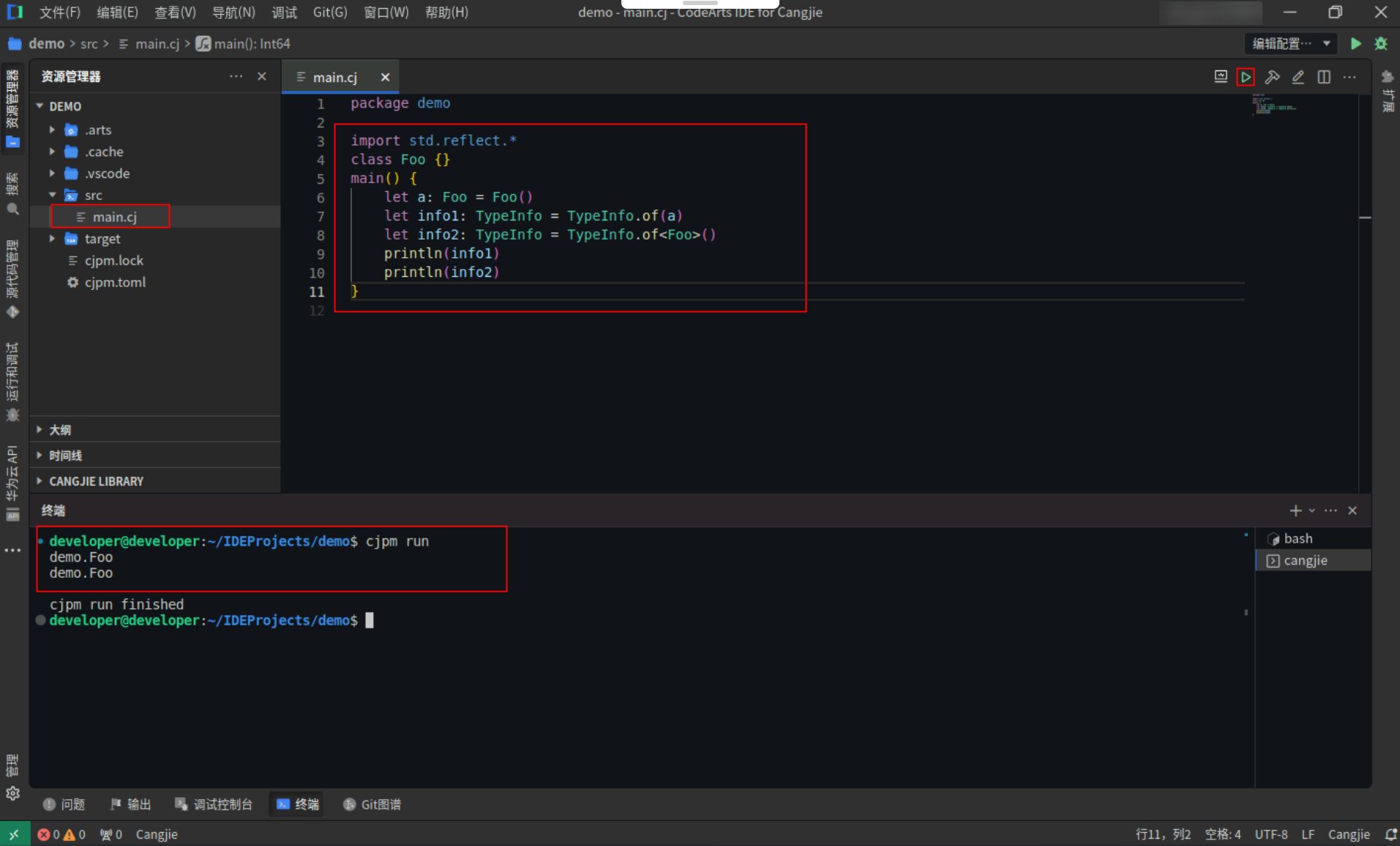 仓颉之反射和注解的神秘力量_仓颉编程语言_06