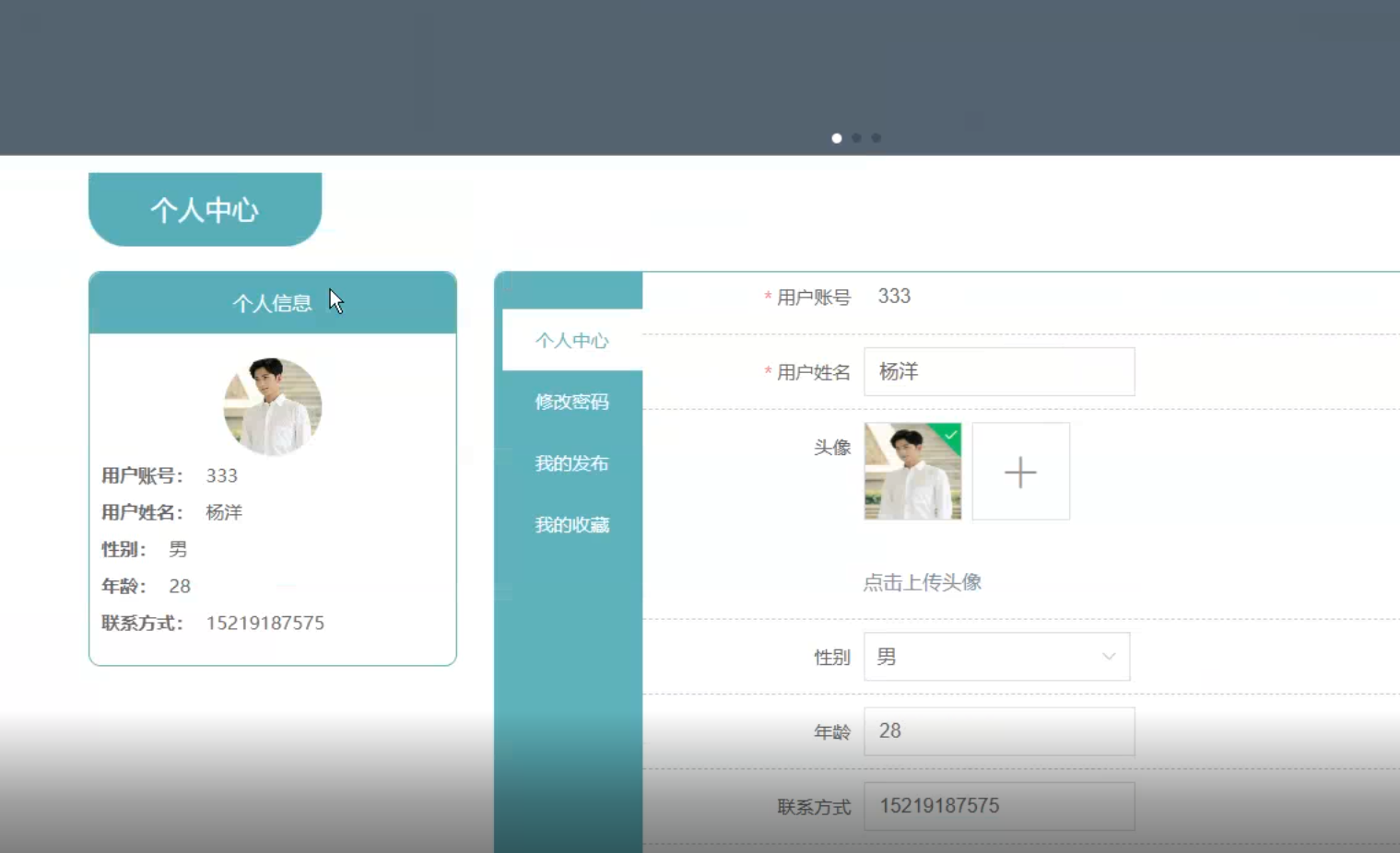个人中心.png
