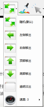 播放效果
