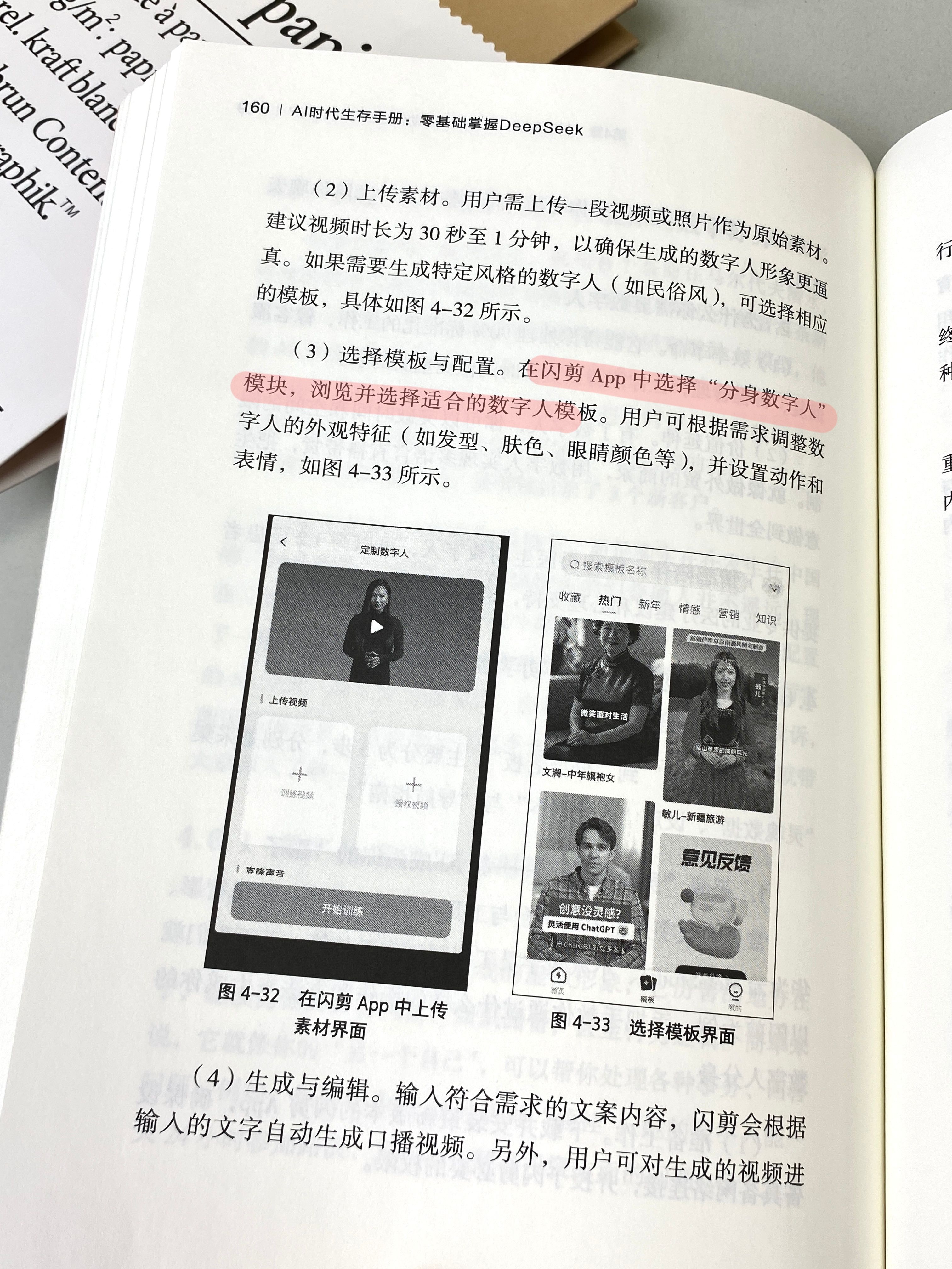 如何打造你的数字分身-DeepSeek-CSDN博客