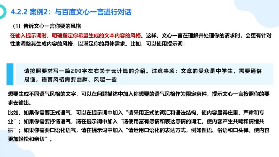 大模型概念、技术与应用实践（140页PPT读懂大模型）_大模型ppt-CSDN博客