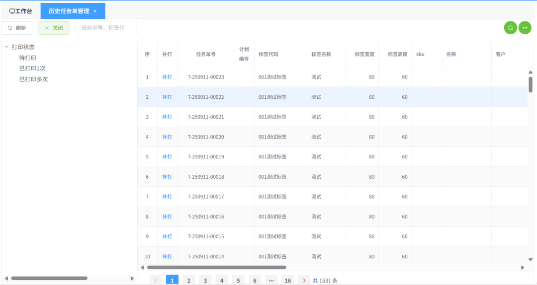与【SAP】深度集成的【标签打印管理系统】方案介绍，节约百万开发费用！_sap nicelabel 集成-CSDN博客