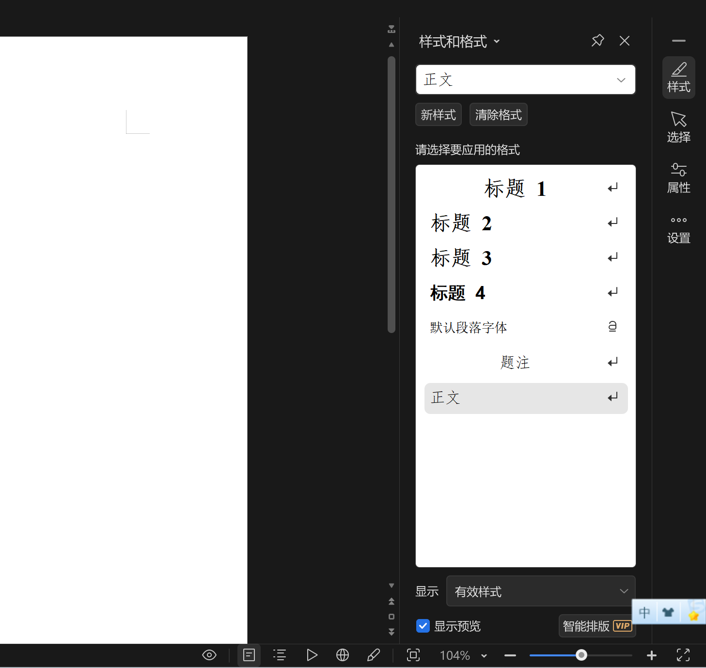 导航窗格显示效果