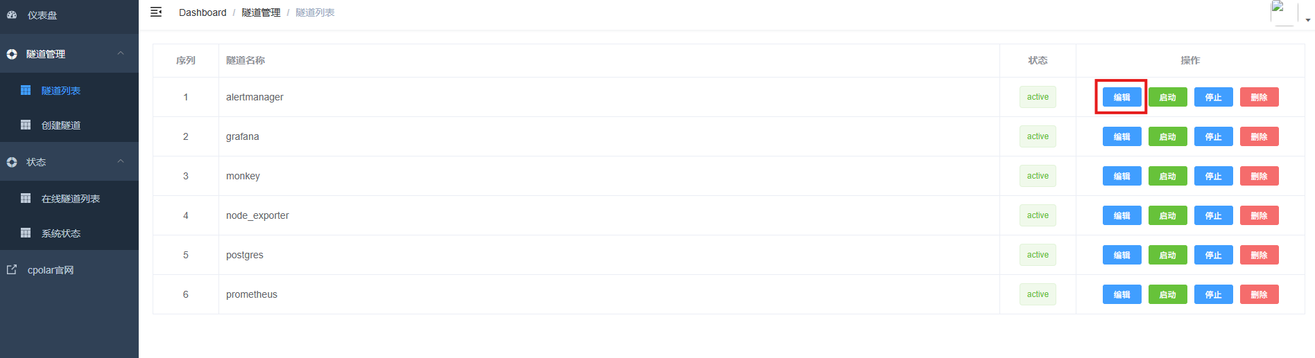 image-20250820165703610