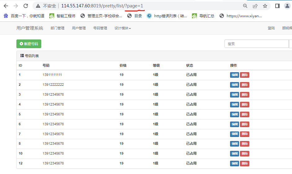 Demo-分页功能的编写_分页组件demo-CSDN博客