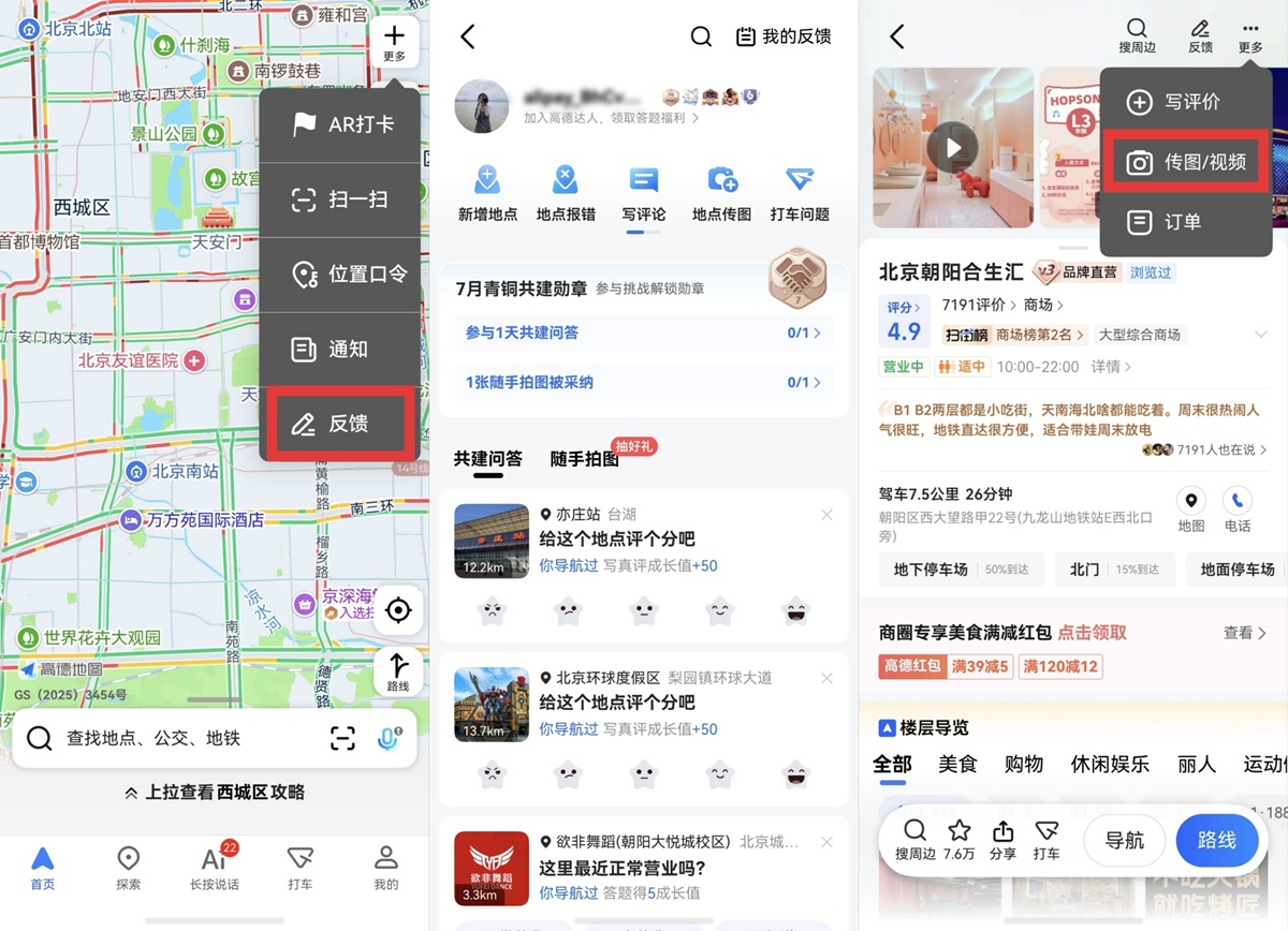 05-反馈入口.jpg