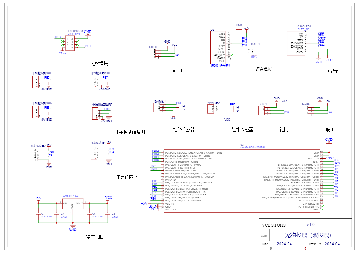 计算机毕业范例设计源码-8.14.智能宠物投喂器X2-WiFi+语音-基于STM32单片机物联网设计【硬件+APP+云平台】截图