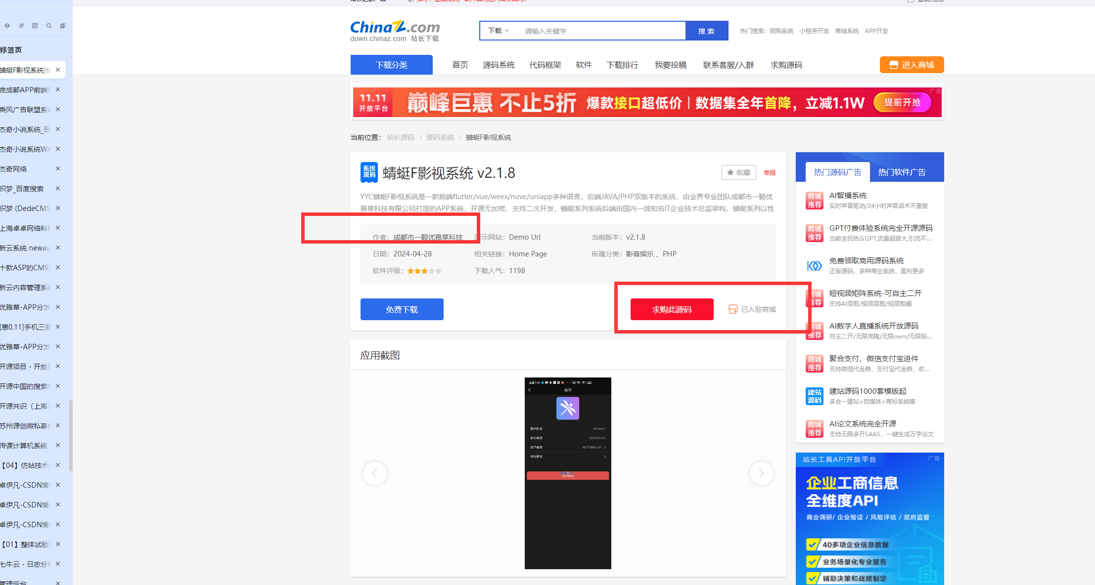 DeepSeek 开源引领风向，维权风暴下国产软件原创之路开启 ——2025 软件行业变革洞察-卓伊凡原创文章-保护产权-你们转载我的文章请注明出处！耗时一周写的文章！！！_软件开发_24