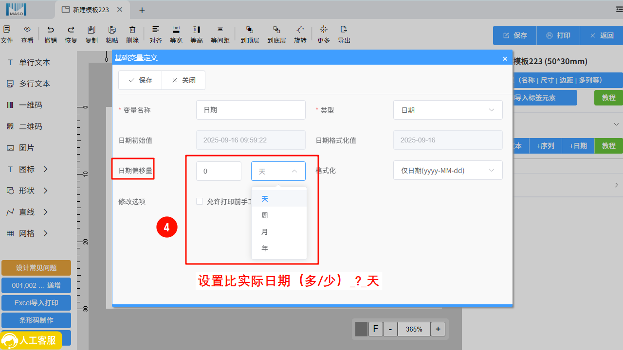日期变量5