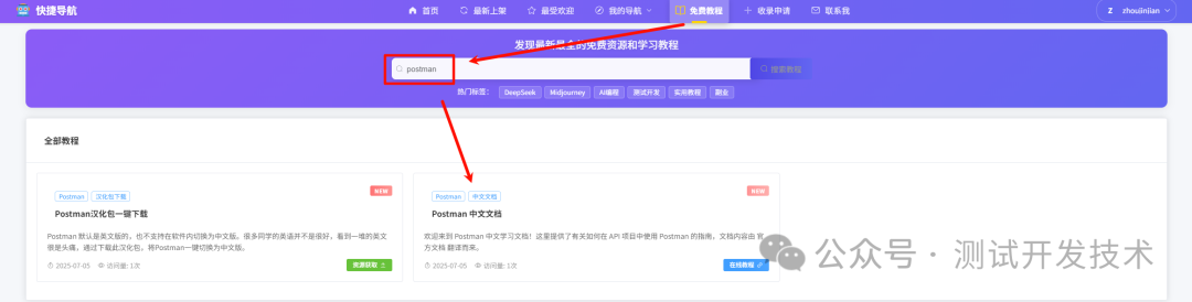 Postman 如何切换为中文版？（保姆级教程）_postman中文版