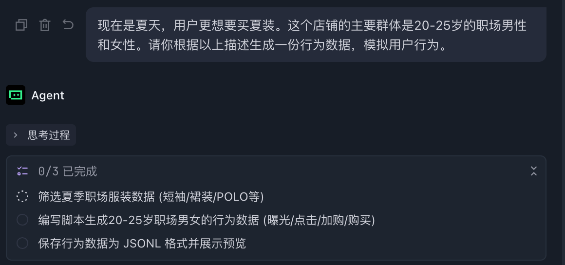 生成模拟行为数据