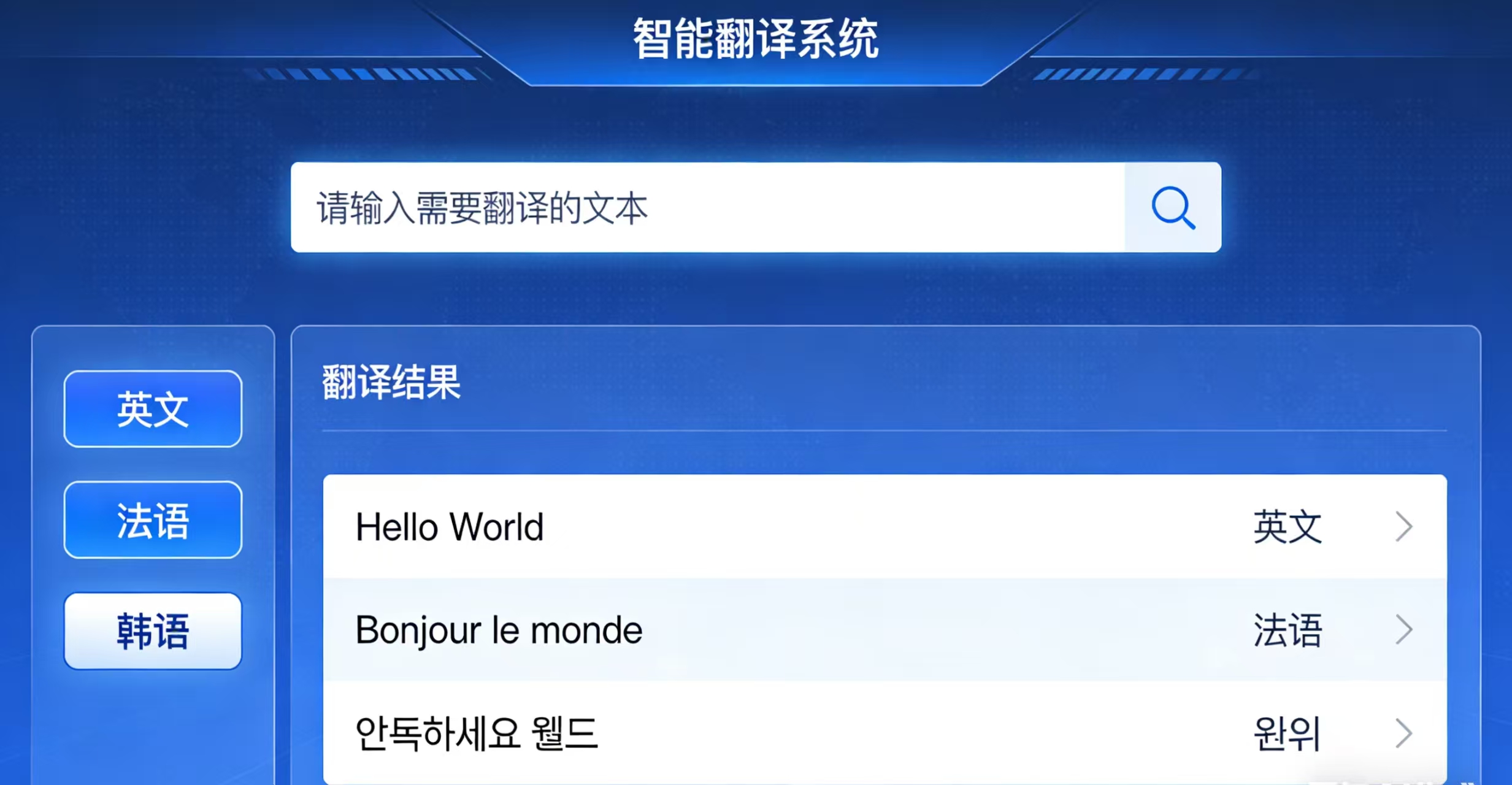 翻译软件，南京云创大数据科技股份有限公司
