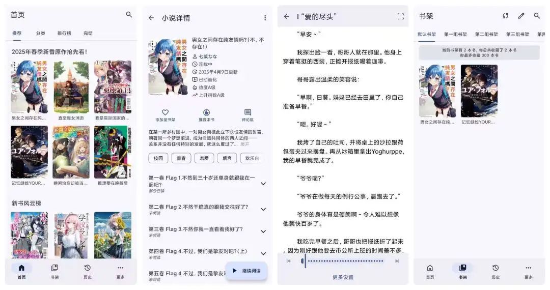【阅读体验】阅读器开发实战:轻小说APP的书架功能实现详解-CSDN博客