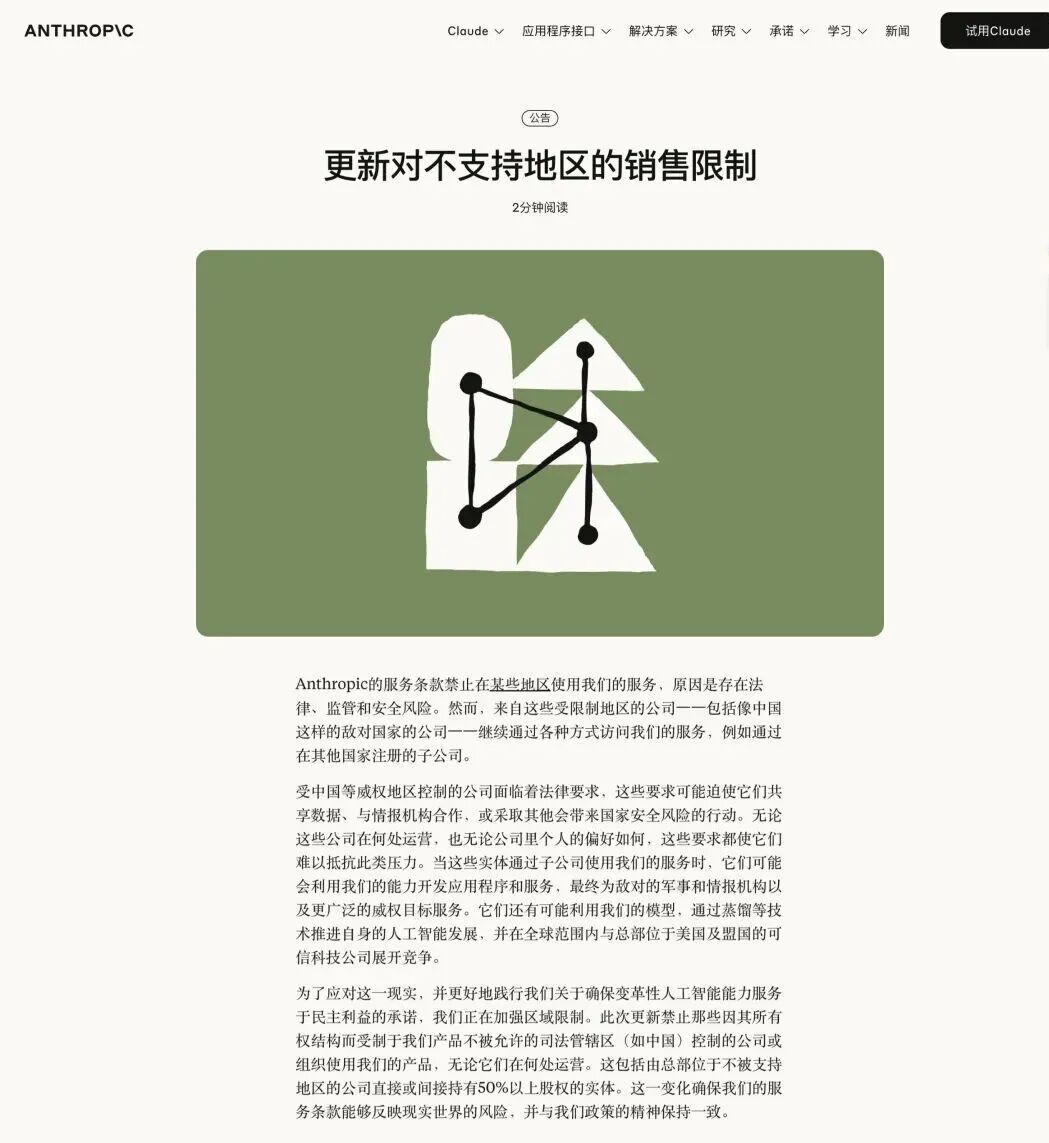Anthropic 禁令风暴下，谁是在中国造AI风车的人？-CSDN博客