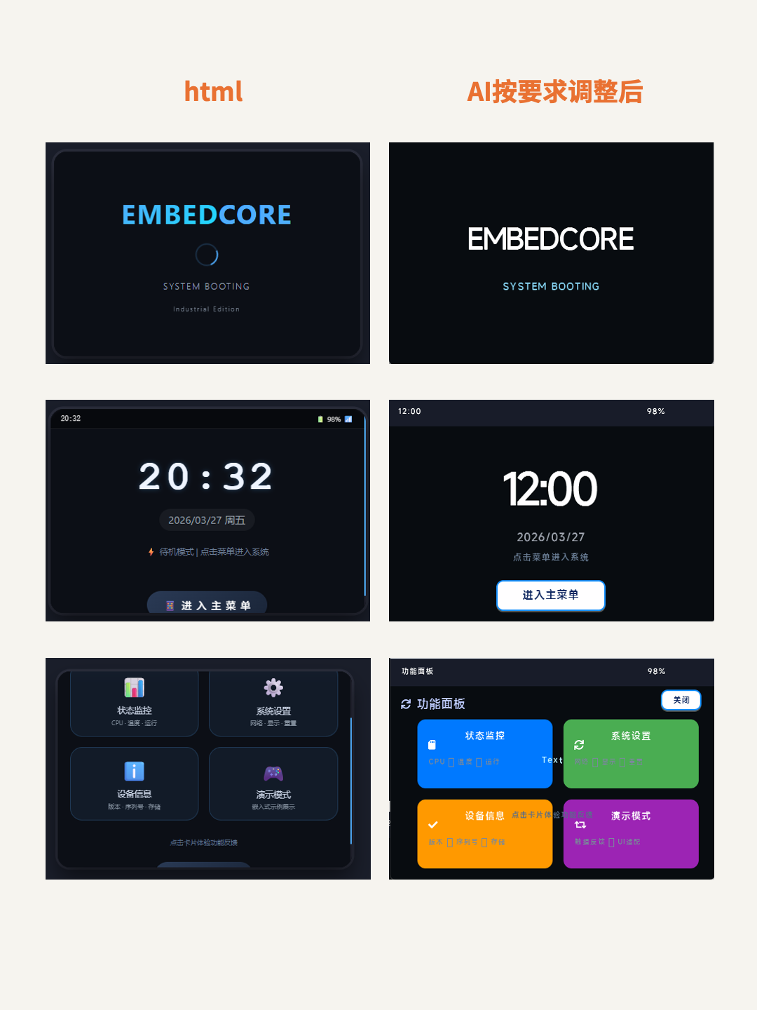 05 对比26041301.png