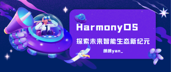 【HarmonyOS 5开发入门】DevEco Studio安装配置完全指南_HarmonyOS