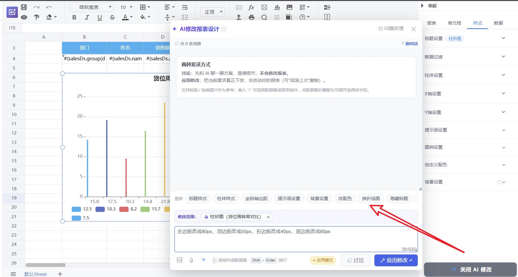 交叉报表生成效果 — 行列绑定正确、聚合公式自动配置