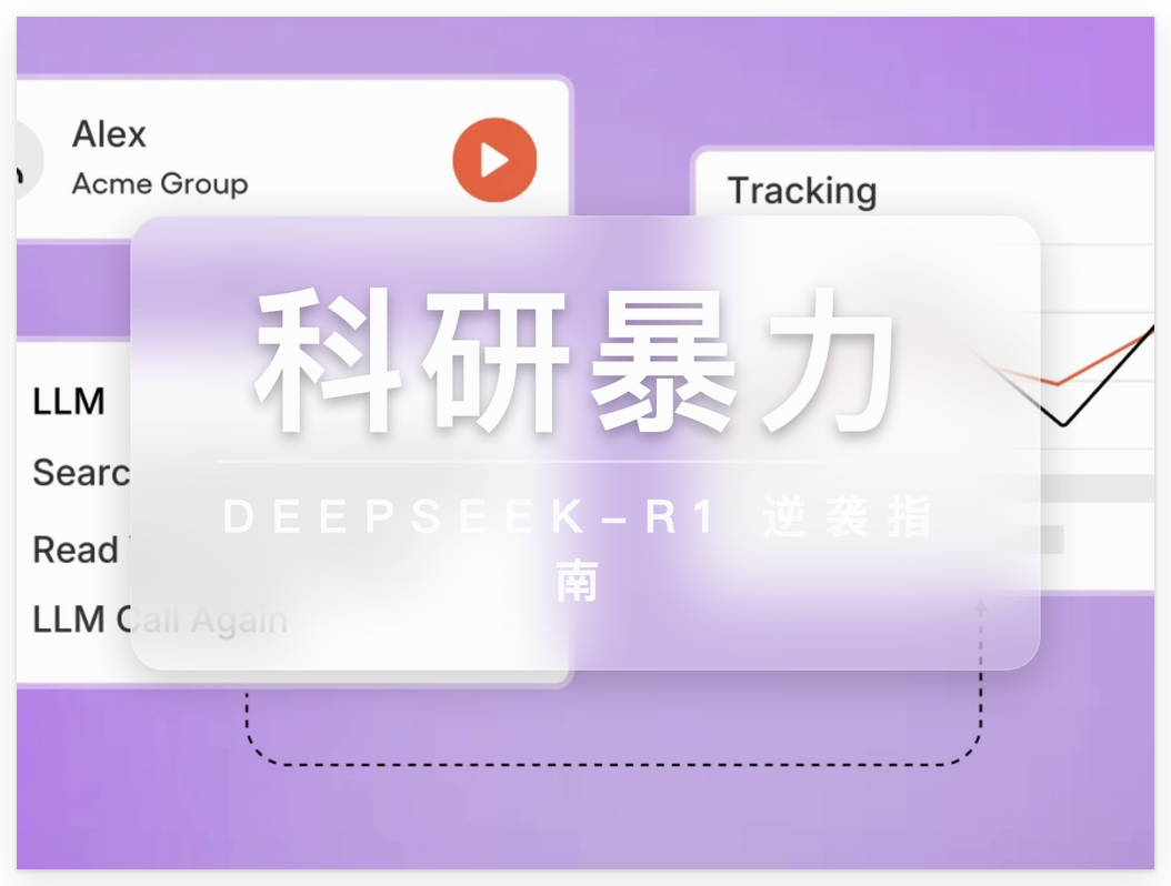 科研工作流对比