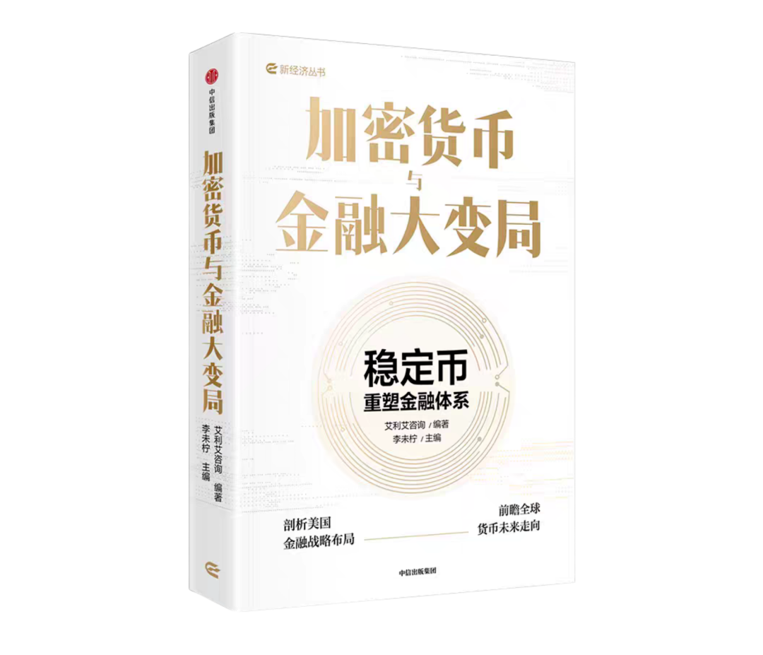 中国香港《稳定币条例》落地，33本书带你抓住机遇，抢先布局-CSDN博客
