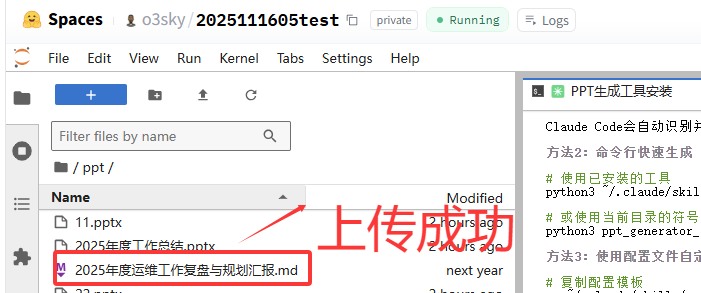 上传大纲