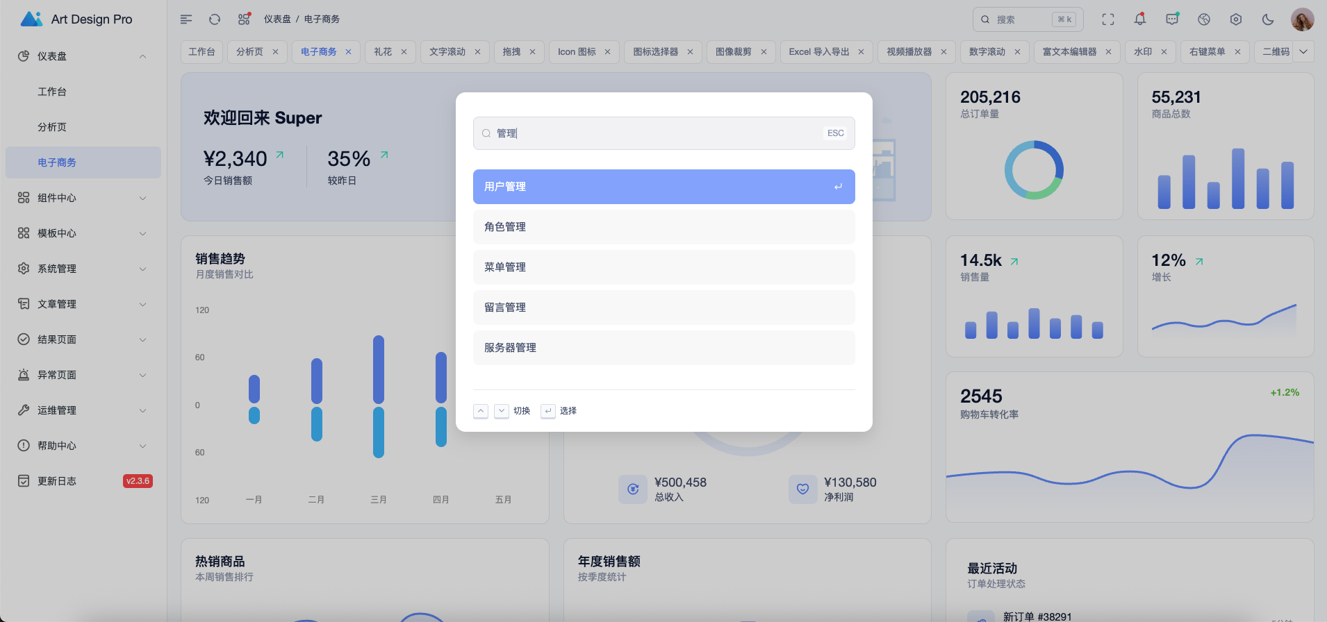 我用 54000 分钟打造的后台系统模板，开源了！_art-design-pro-main