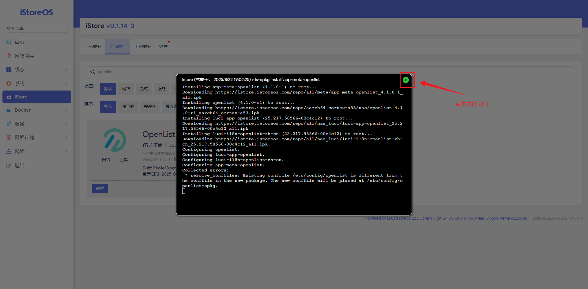 image-20250822190302724