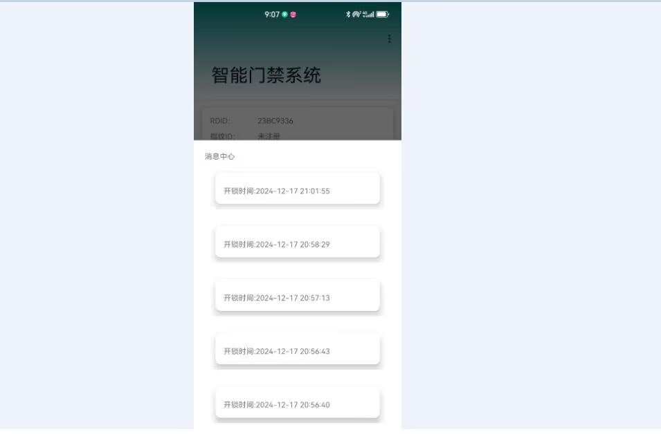 计算机毕业范例设计源码-99.1.智能门禁-指纹+RFID+密码-基于STM32单片机物联网设计【硬件+APP+云平台】截图