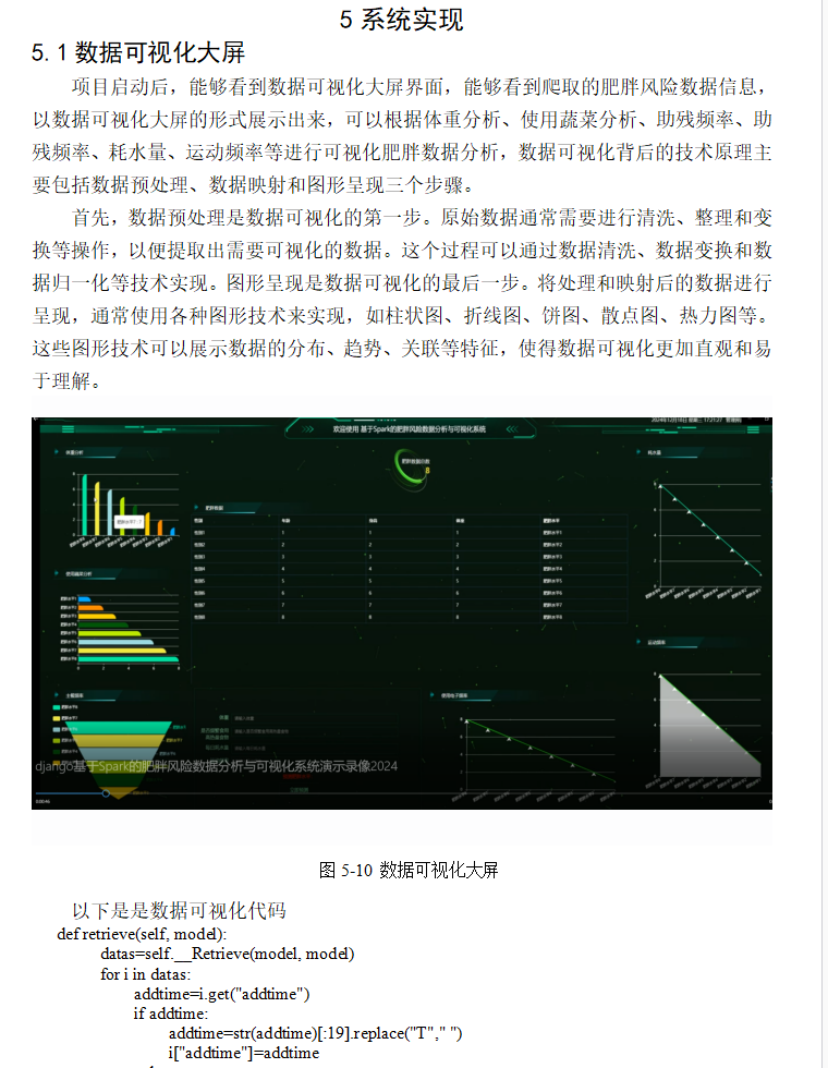 系统实现.png