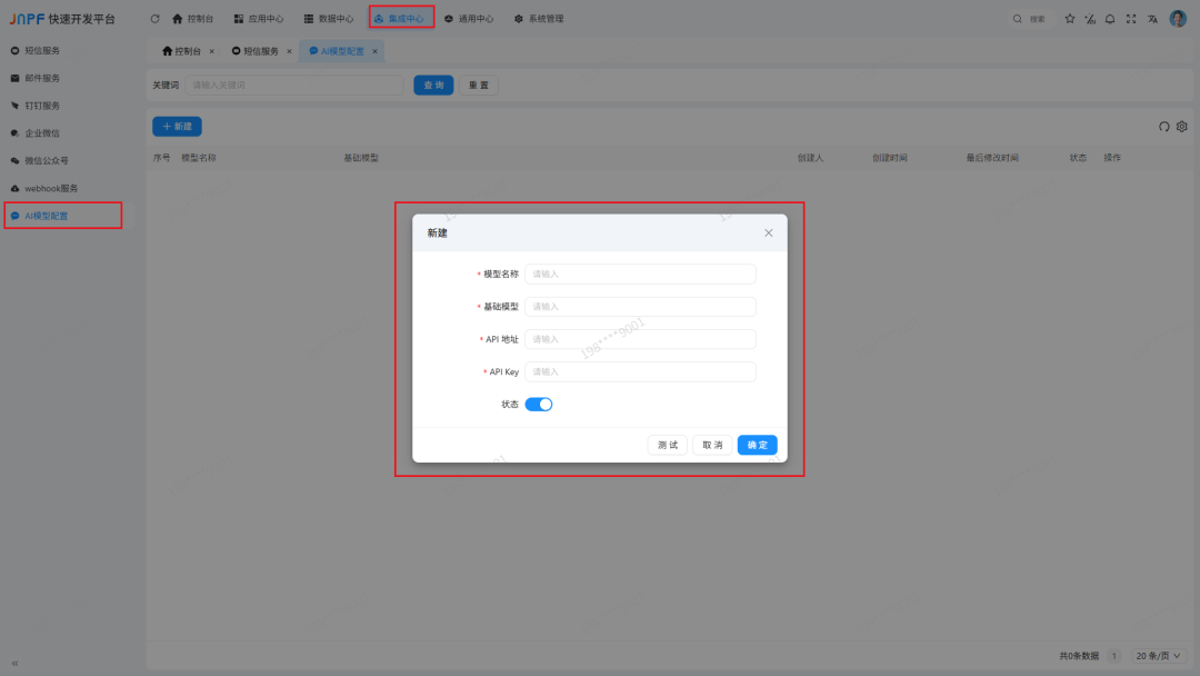 AI模型.png