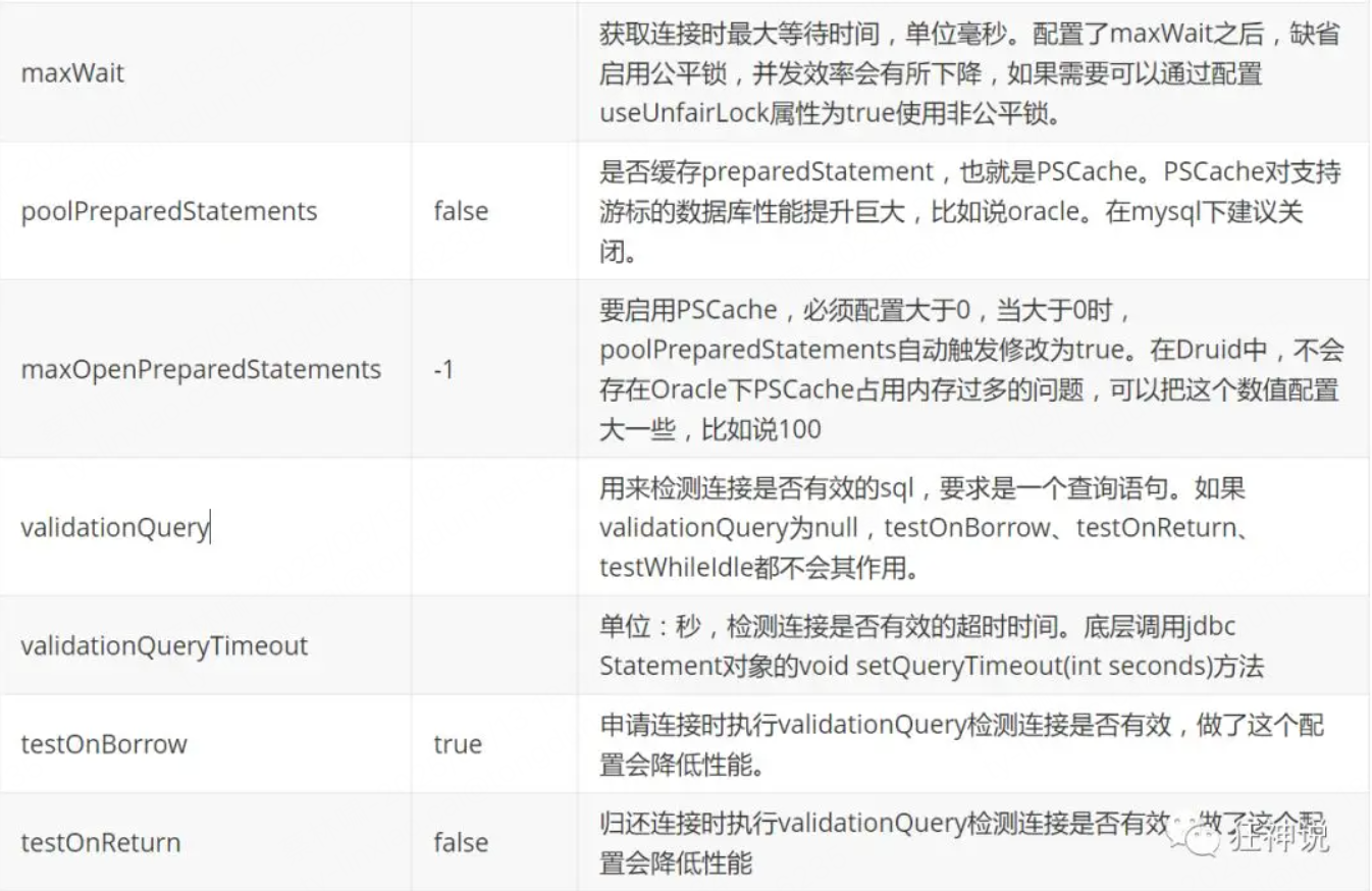 image-20250813183454119