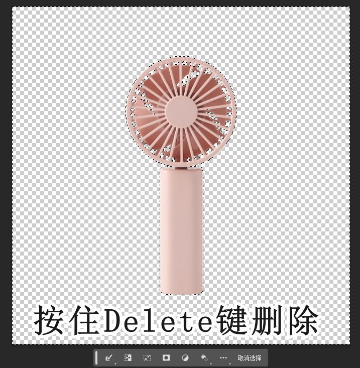 选中并删除
