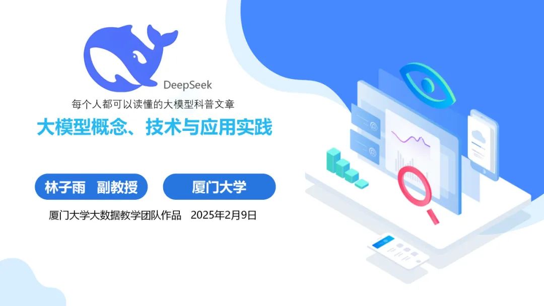 大模型概念、技术与应用实践（140页PPT读懂大模型）_大模型ppt-CSDN博客