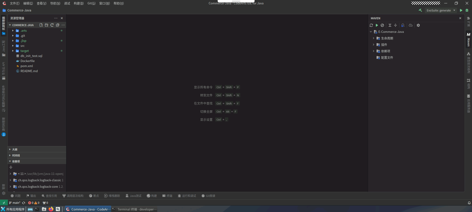 571d31f20c5f260ceecdb60e5f14ff46.png 基于华为开发者空间项目同步能力实现java电商项目部署_华为开发者空间_12