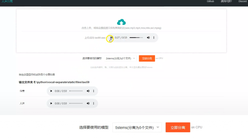图片[3]-【11.21】Ai人声伴奏一键分离器！背景音乐提取器，纯本地运行，使用简单，音频分离工具 vocal-separate-v0.0.4-FreeDw资源库