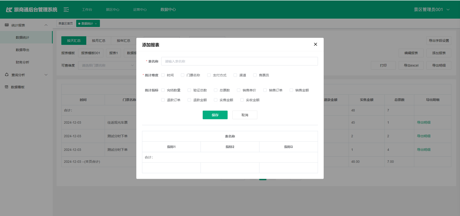 输入图片说明