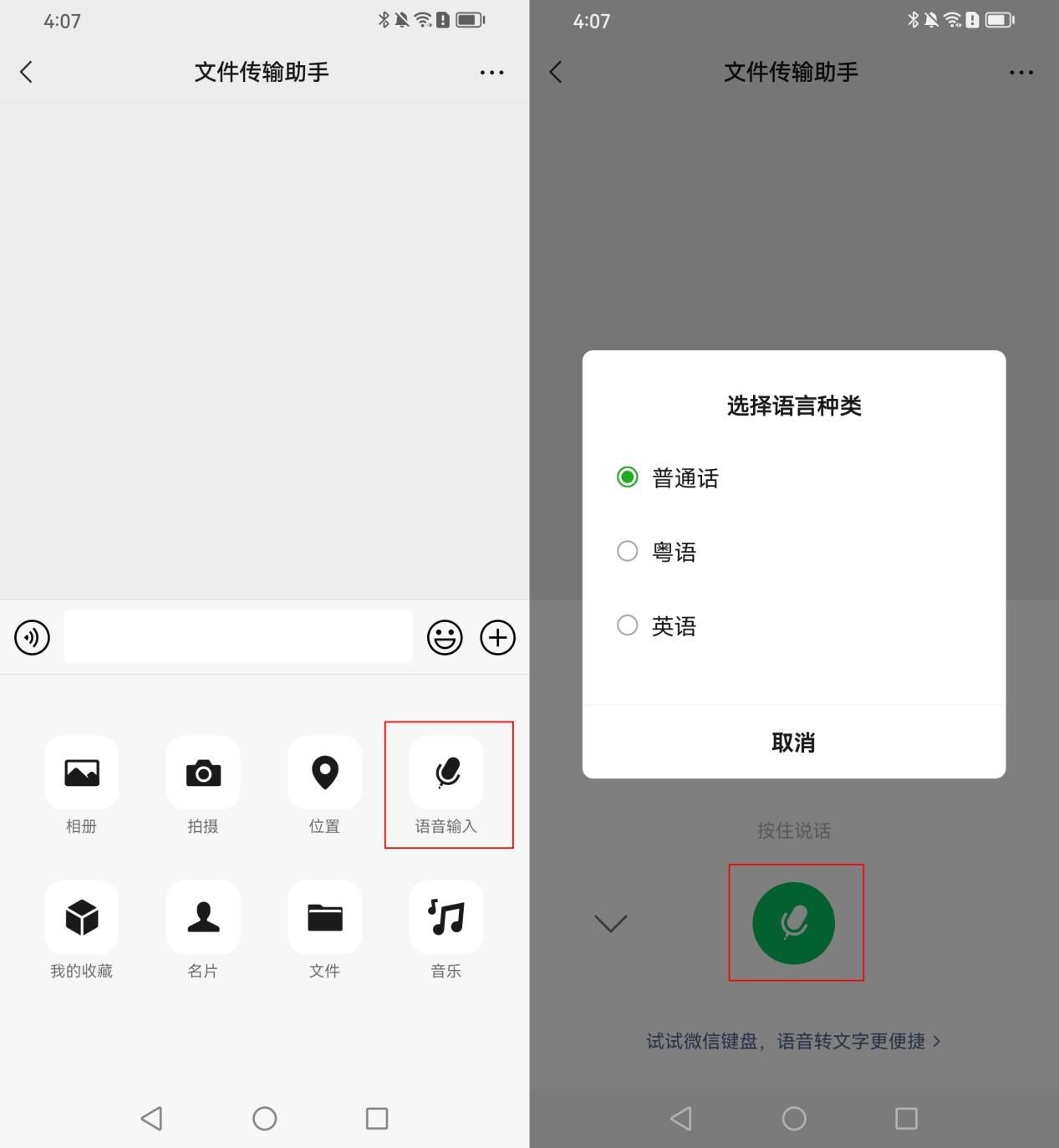 微信文字转语音：轻松说话，便捷沟通的文字转语音技巧-CSDN博客