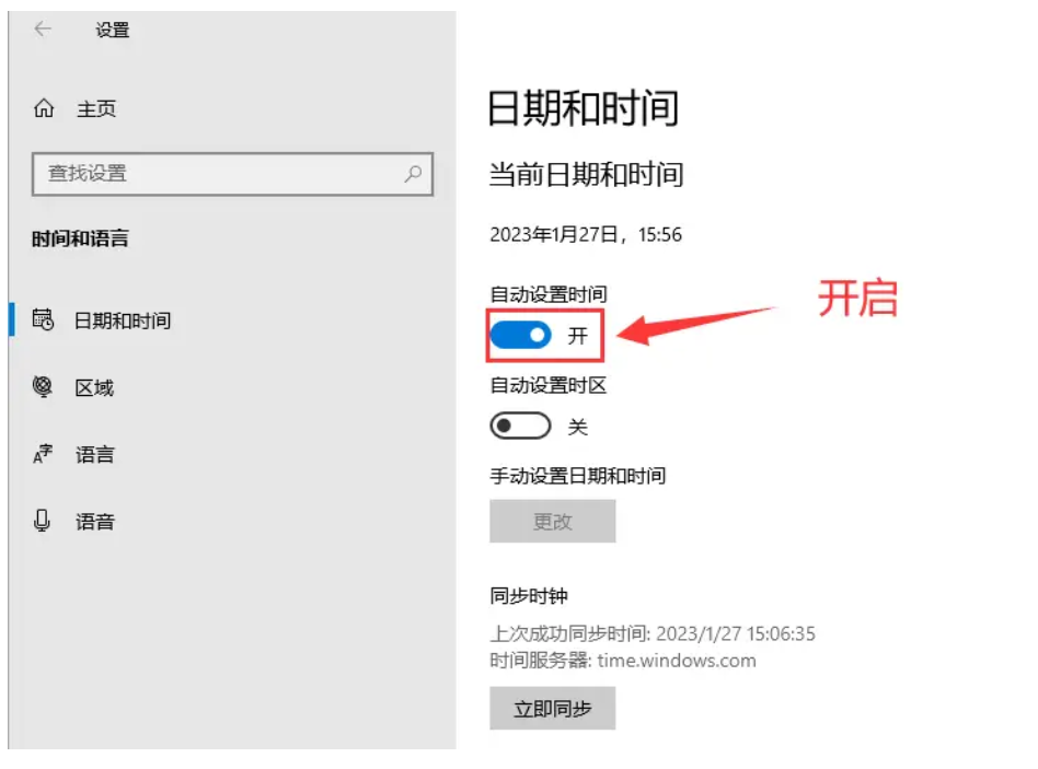 AutoCAD2023软件安装提示错误代码4005的解决方案-图片6