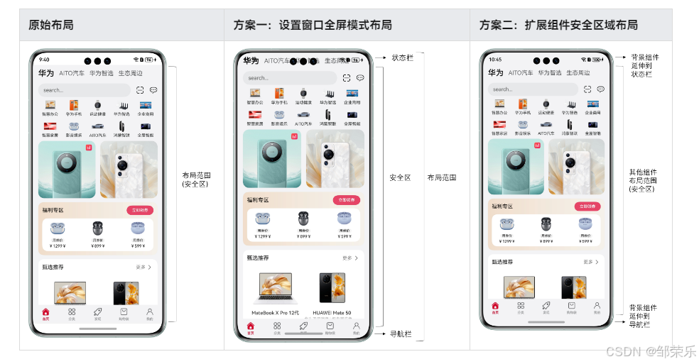 鸿蒙HarmonyOS NEXT开发:仿抖音首页沉浸式页面效果,利用Navigation组件实现弹出评论弹窗_沉浸式_03