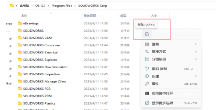 solidworks出现的错误:无法获得下列许可SOLIDWORKS Standard.无效的(不一致的)使用许可号码。(-8,544,0)解决方案-图片4