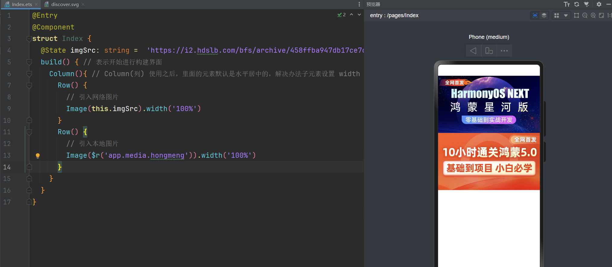 鸿蒙图片、布局元素、信息标记组件Badge_Text