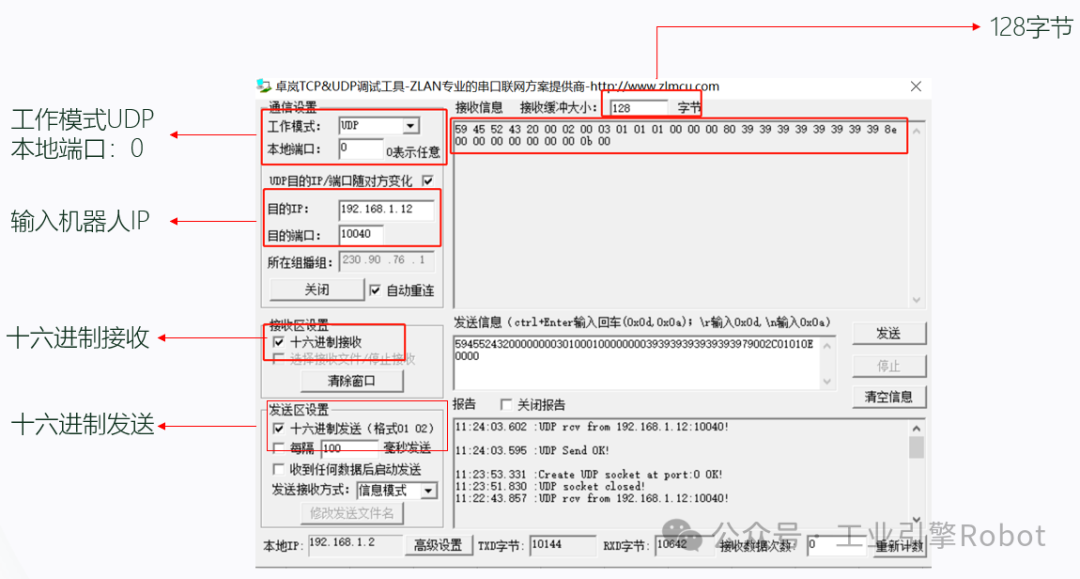 安川机器人UDP、TCP通信_安川机器人tcpip通讯