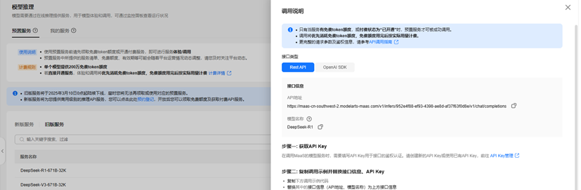 AI赋能心理咨询 - 华为开发者空间基于DeepSeek与Dify的解决方案_DeepSeek_05