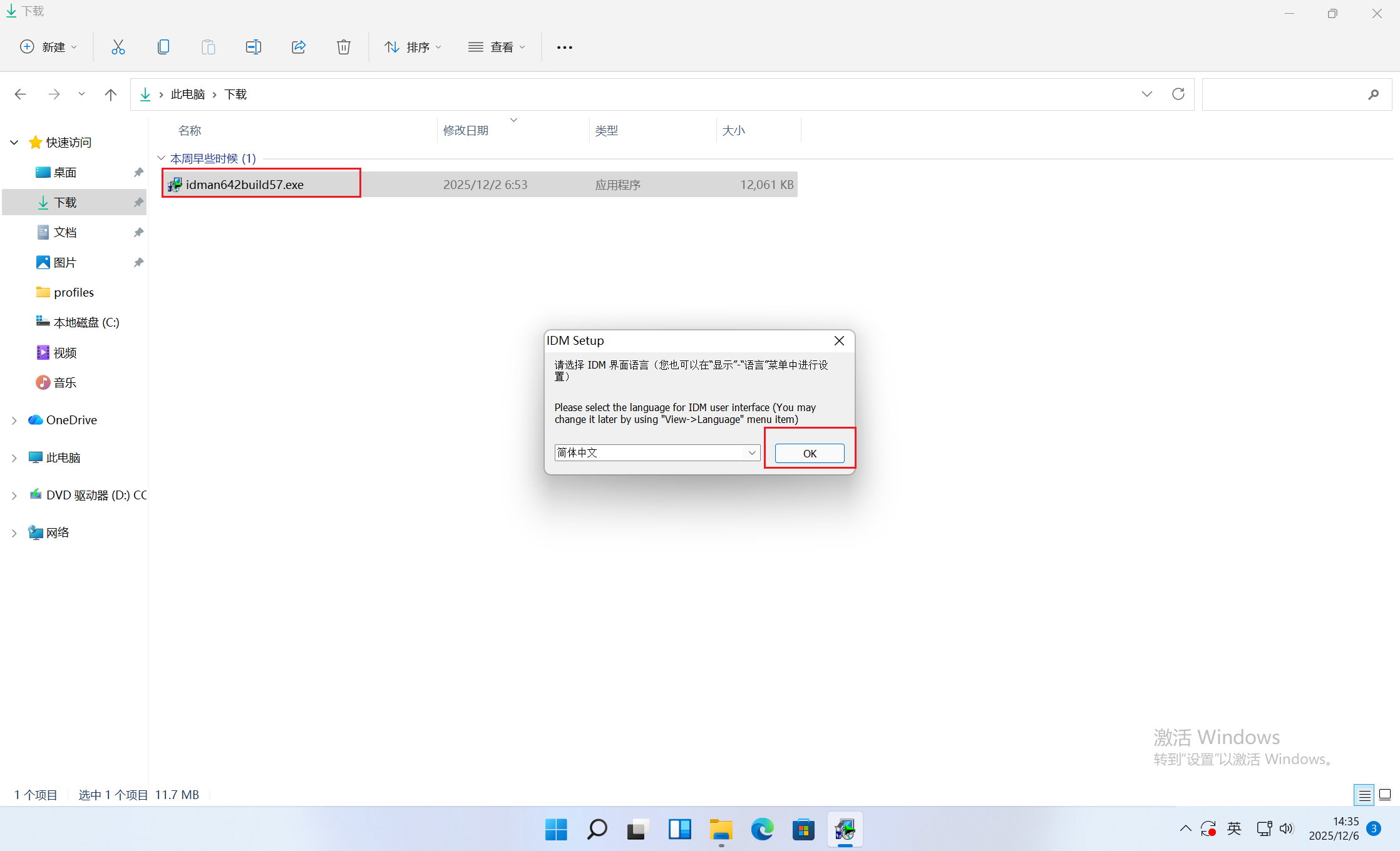 image-20251206143556746